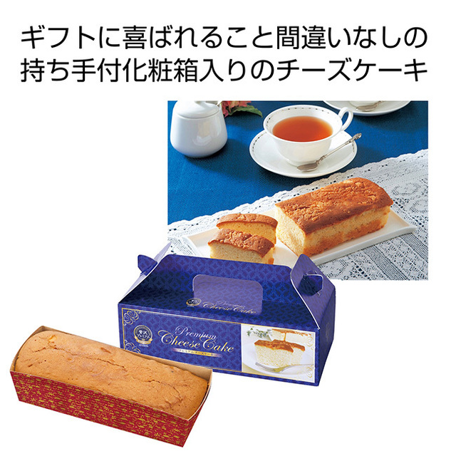 贅沢プレミアム チーズケーキ1個