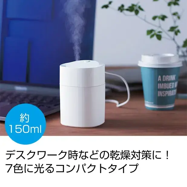 USBパーソナル加湿器150ml