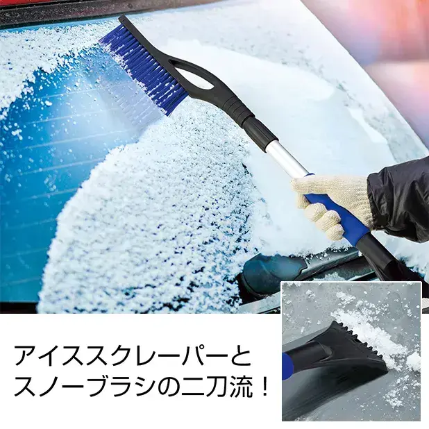 二刀流スノーブラシ