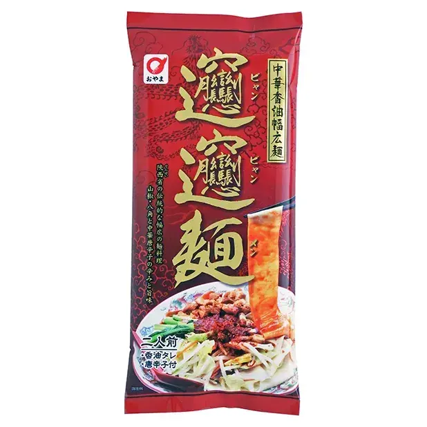 小山製麺 ビャンビャン麺2食