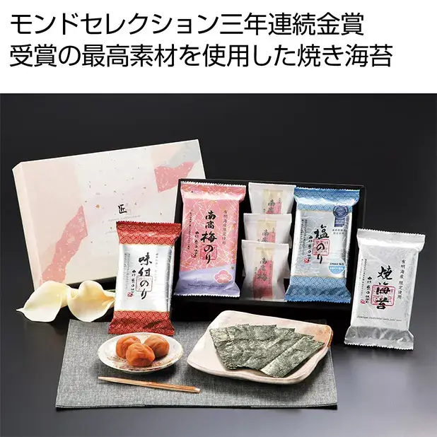 匠の手ギフトセット