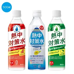 熱中対策水500ml