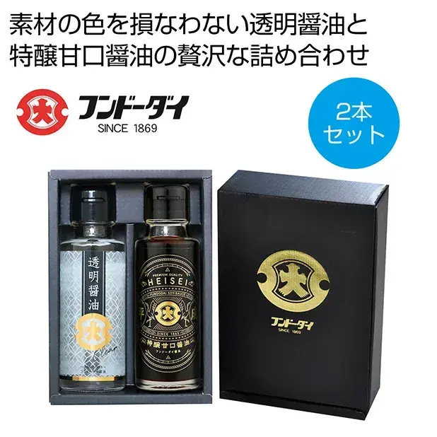 平成・透明醤油2本詰合わせ