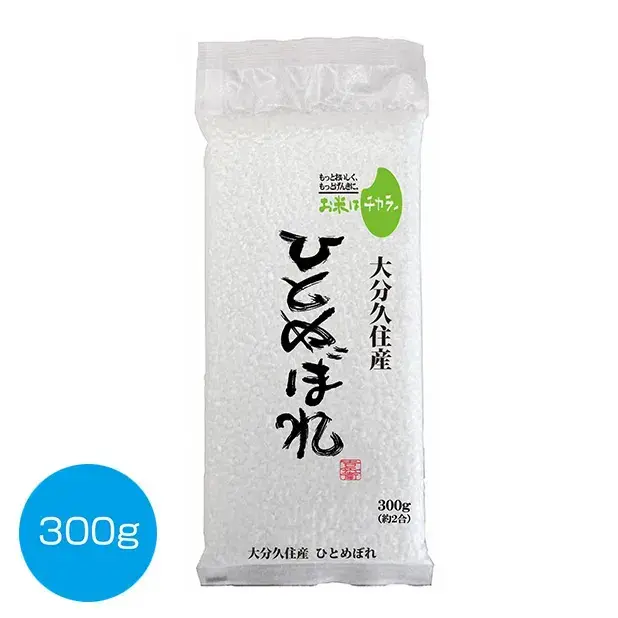 大分久住産 ひとめぼれ300g