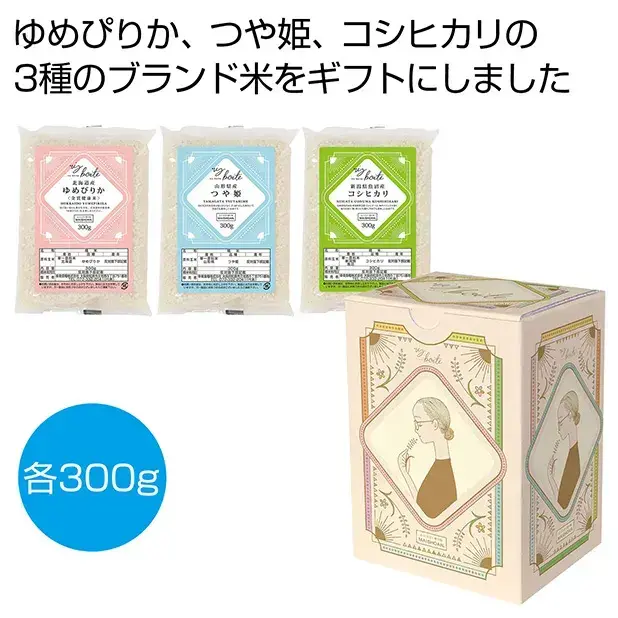 銘柄米3種ギフト