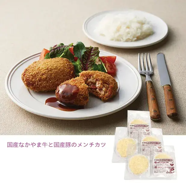 国産なかやま牛と国産豚のメンチカツ