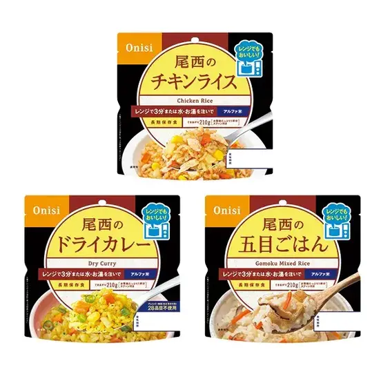 尾西のレンジプラス