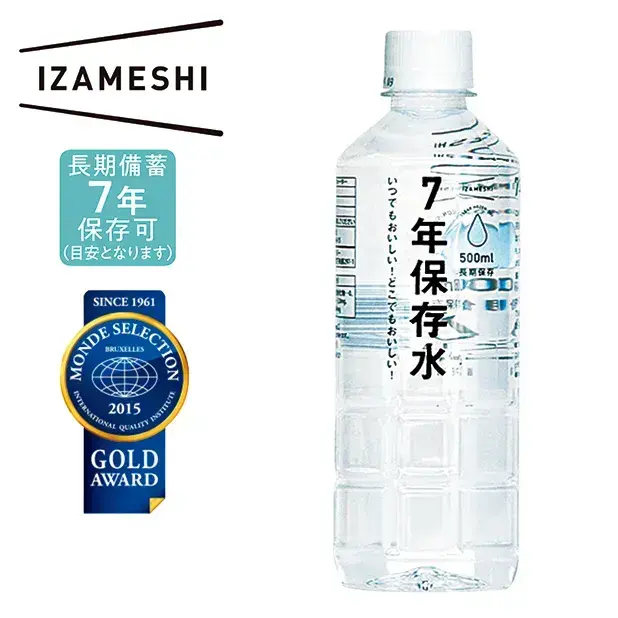 IZAMESHI 7年保存水 500ml