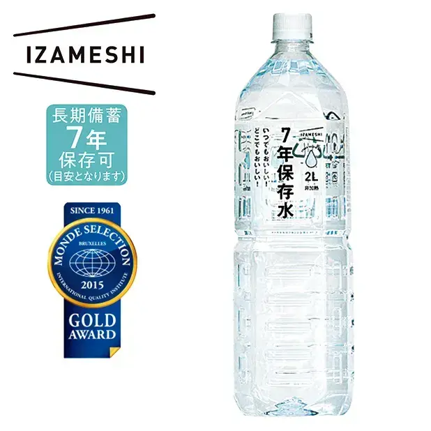 IZAMESHI 7年保存水 2L