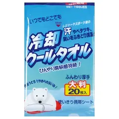 冷却クールタオル大判20枚