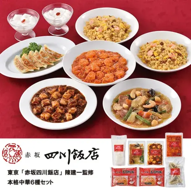 東京「赤坂四川飯店」陳建一監修 本格中華6種セット