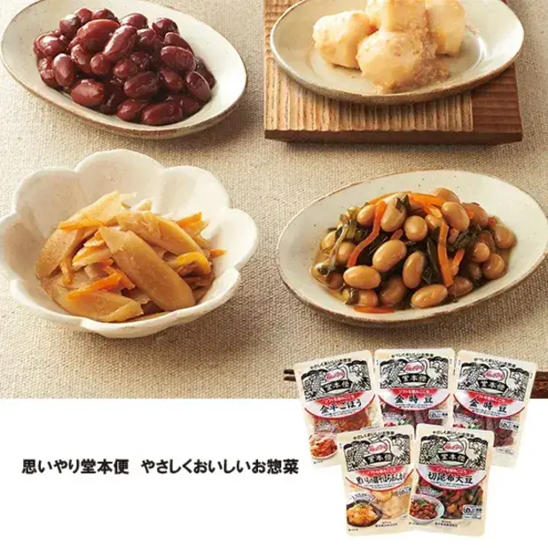 思いやり堂本便 やさしくおいしいお惣菜