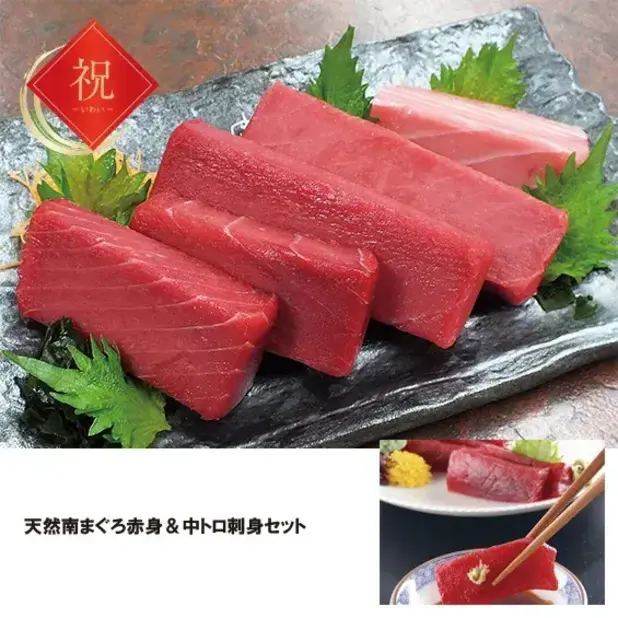 天然南まぐろ赤身&中トロ刺身セット(不定柵)500g