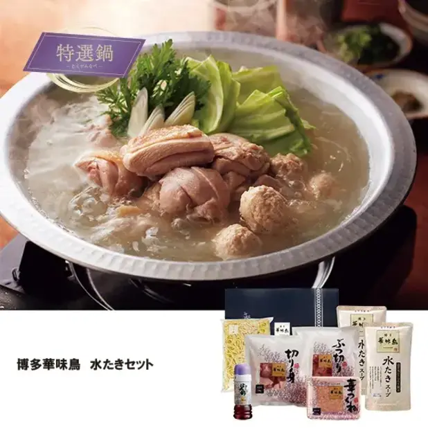 博多華味鳥 水たきセット