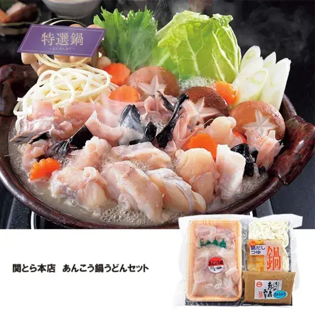 関とら本店 あんこう鍋うどんセット