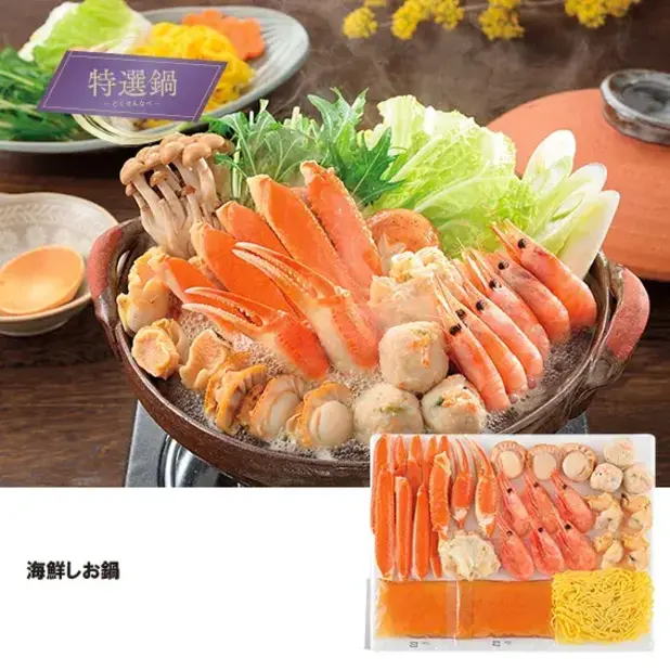 海鮮しお鍋