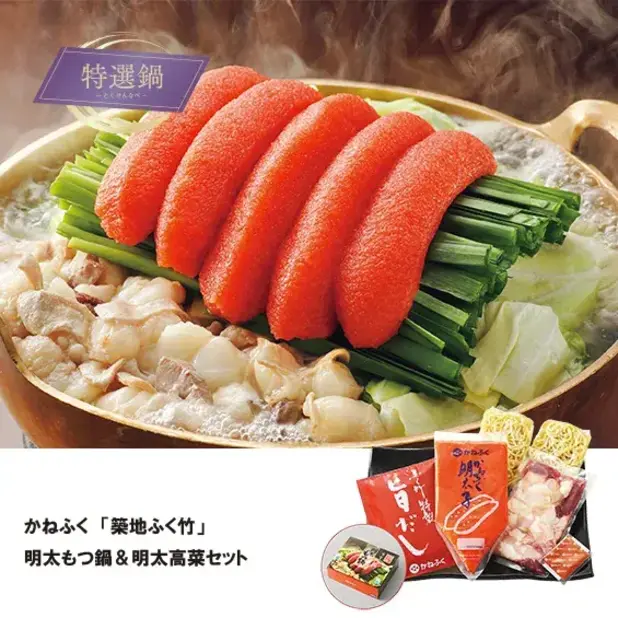 かねふく 「築地ふく竹」明太もつ鍋&明太高菜セット