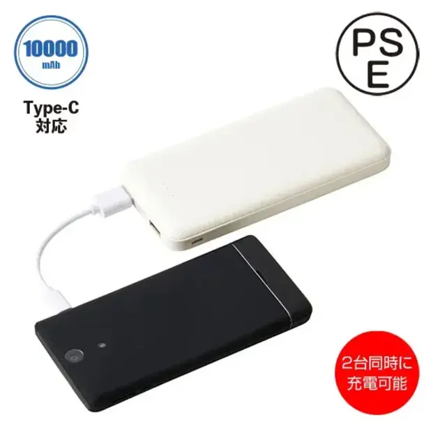 パワーバンク10000mAh