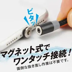 3in1 マグネット式マルチ充電ケーブル