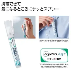 HydroAg+アルコール持続除菌スプレー