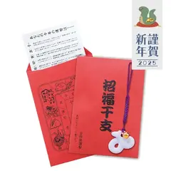 招福鈴付 巳お守り(運勢表付)