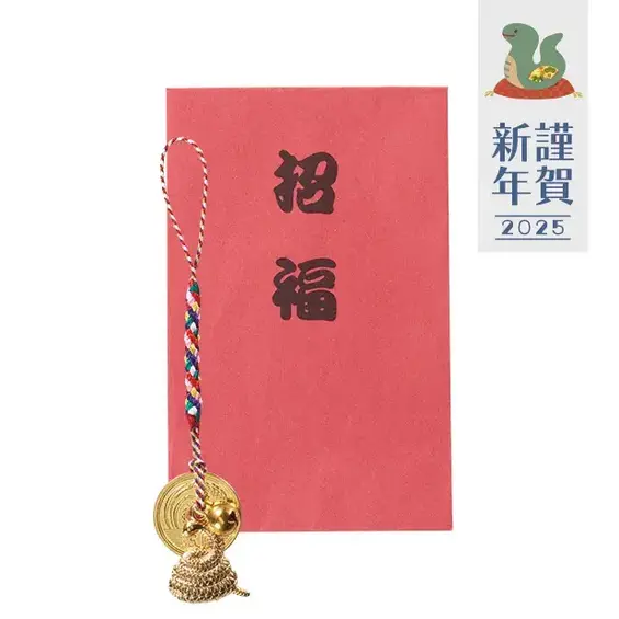招福干支五円(ご縁)根付 巳