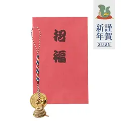 招福干支五円(ご縁)根付 巳