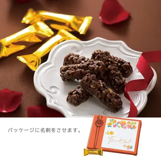 幸せのクランチチョコボックス