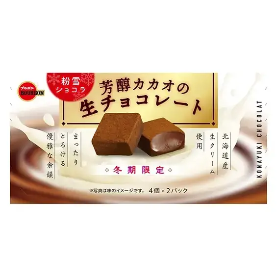 ブルボン 粉雪ショコラ 芳醇カカオの生チョコレート