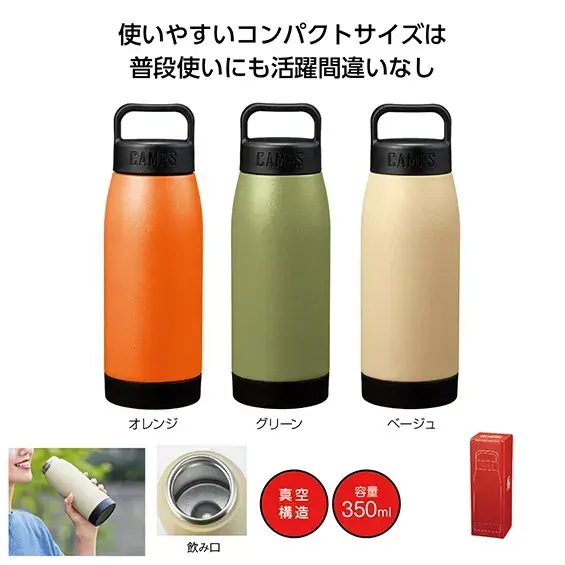 キャンプス 真空保冷温ボトル350ml