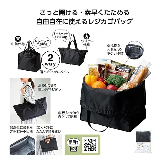 チェンジブル 2WAY保冷温バッグ