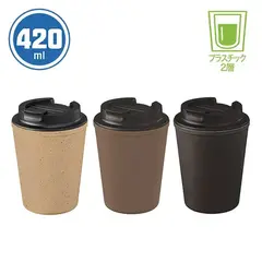 ダブルウォールタンブラー420ml(コーヒー配合タイプ)