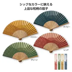 和ごころ扇子