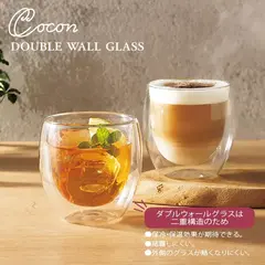 ココン/耐熱ダブルウォールグラス