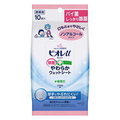 ビオレやわらか除菌シート10枚(ノンアルコール)