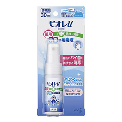 ビオレU手指の消毒液30ml(携帯用)