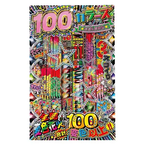 100カラーズ200g