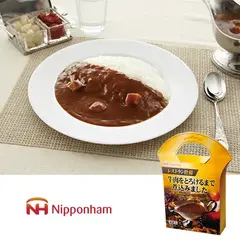 日本ハム レストラン仕様カレー中辛4袋