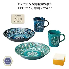 モロッカン ペアランチタイムセット