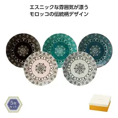 モロッカン パスタカレープレート5枚セット