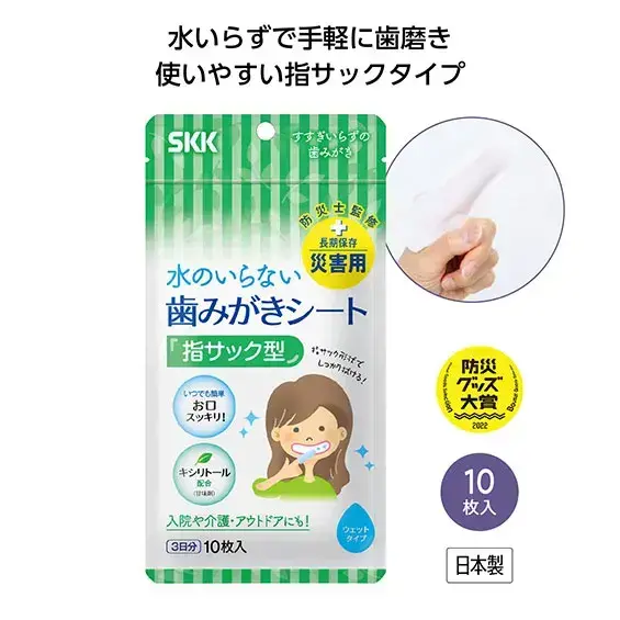 指サック型水いらずでお口スッキリ!歯みがきシート10