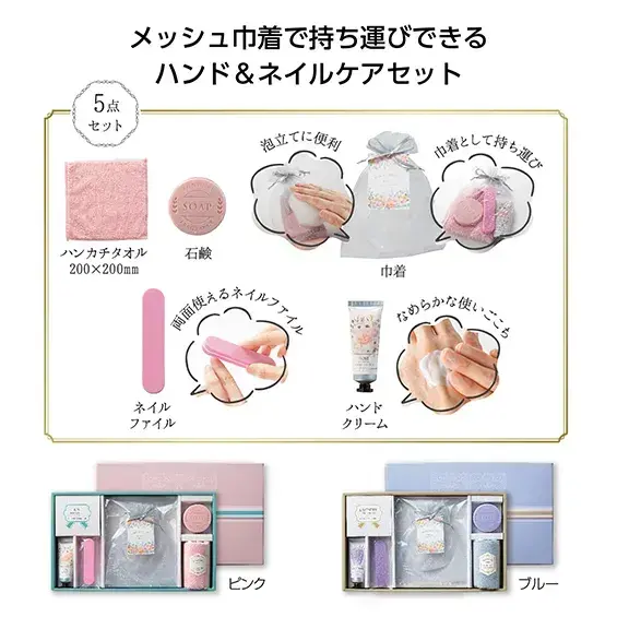 ふんわりハンドケア5点セット