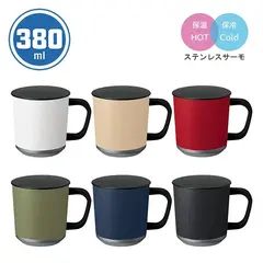 Zalattoフタ付サーモマグ380ml