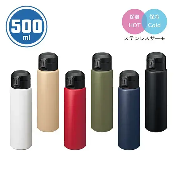 Zalattoワンタッチサーモボトル500ml