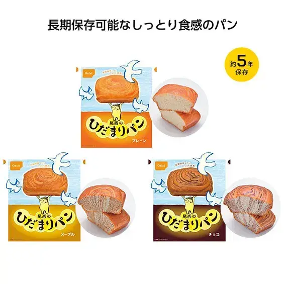 尾西のひだまりパン