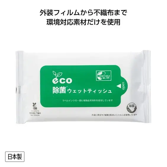 eco除菌ウェットティッシュ10枚入