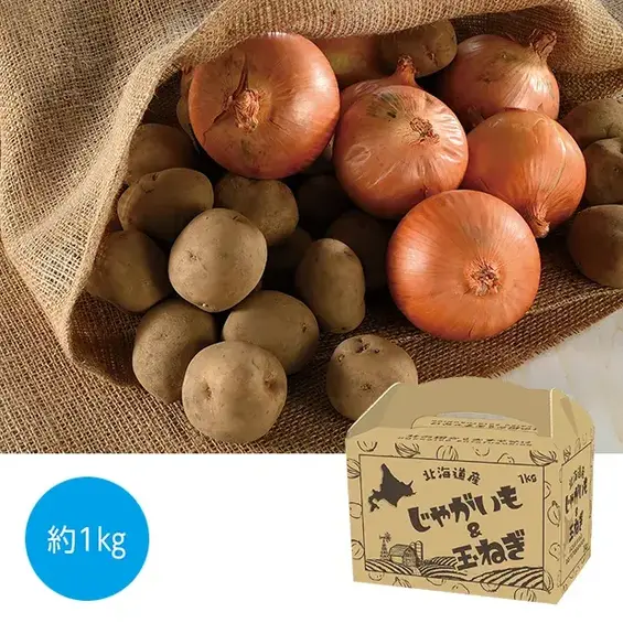 北の国からおすそ分け 北海道産じゃがいも&玉ねぎセット1kg