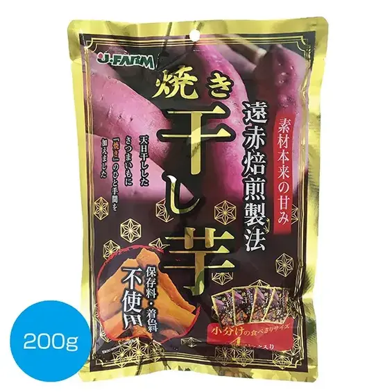 焼き干し芋200g(50g×4袋)