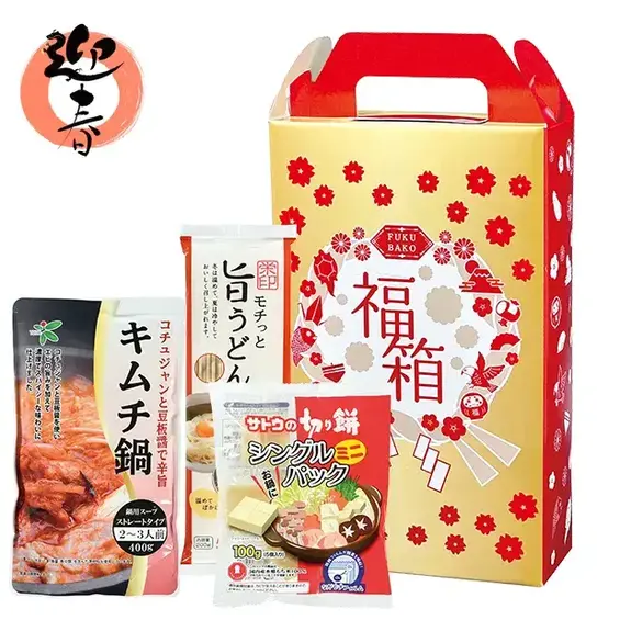 開運福箱あったかお鍋3点セット