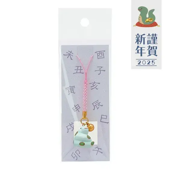 開運干支 巳彩り根付け